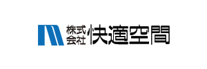 株式会社 快適空間